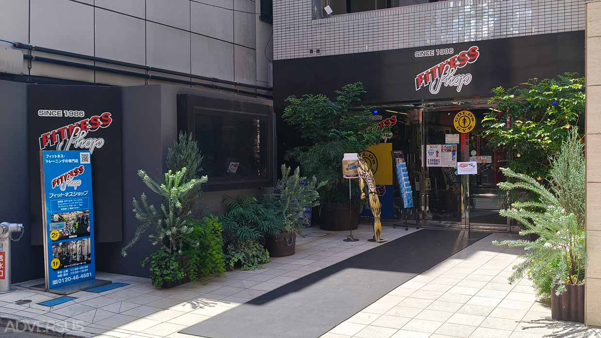 Fitness Shop - Shopping for Kickboxing, Muay Thai, MMA, and BJJ Gear in Tokyo - Photo ADVERSUS